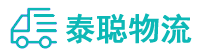 重庆到长春物流公司